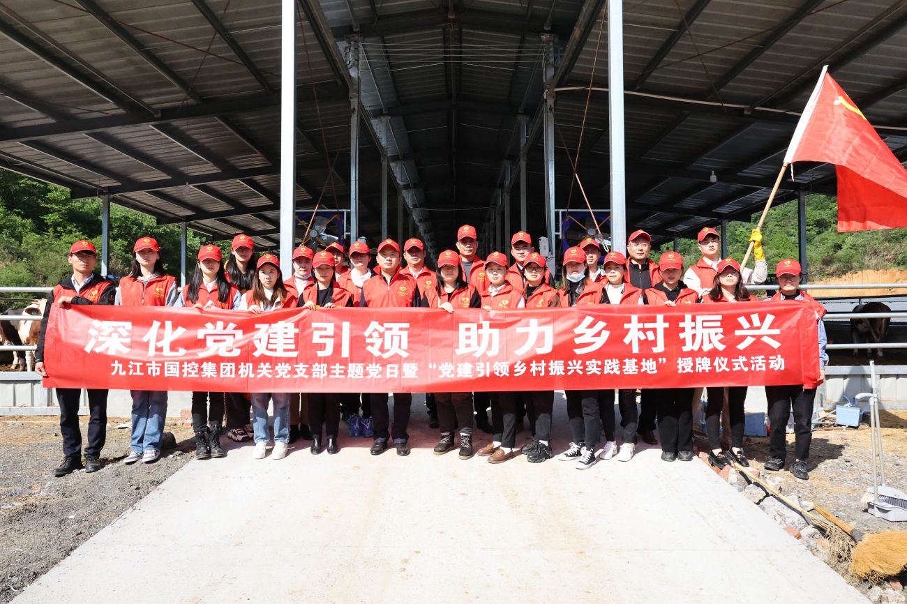 集團機關(guān)黨支部開展“強化黨建引領 助力鄉(xiāng)村振興”主題黨日活動