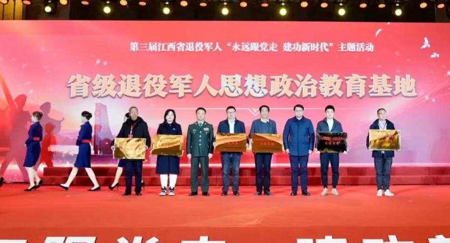 九江九八抗洪展陳館獲首批“省級退役軍人思想政治教育實(shí)踐基地”