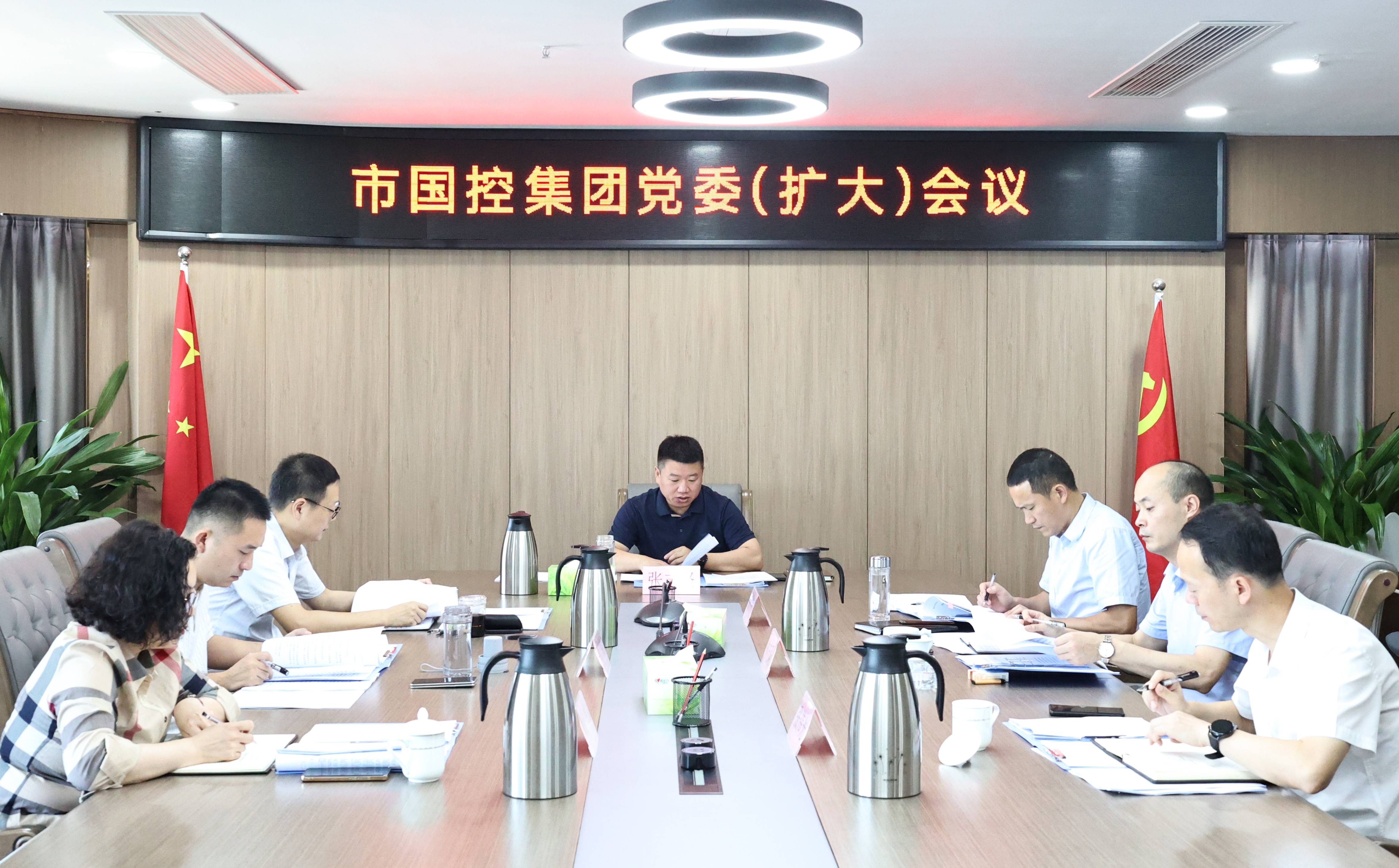 市國控集團(tuán)組織召開黨委（擴(kuò)大）會議傳達(dá)學(xué)習(xí)省委、市委全會精神